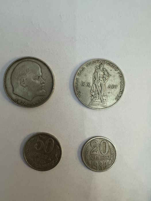 Монеты СССР продам