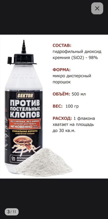 Гектор лучшее средство от клопов
