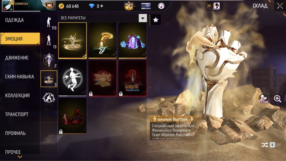 фри фаер аккаунт