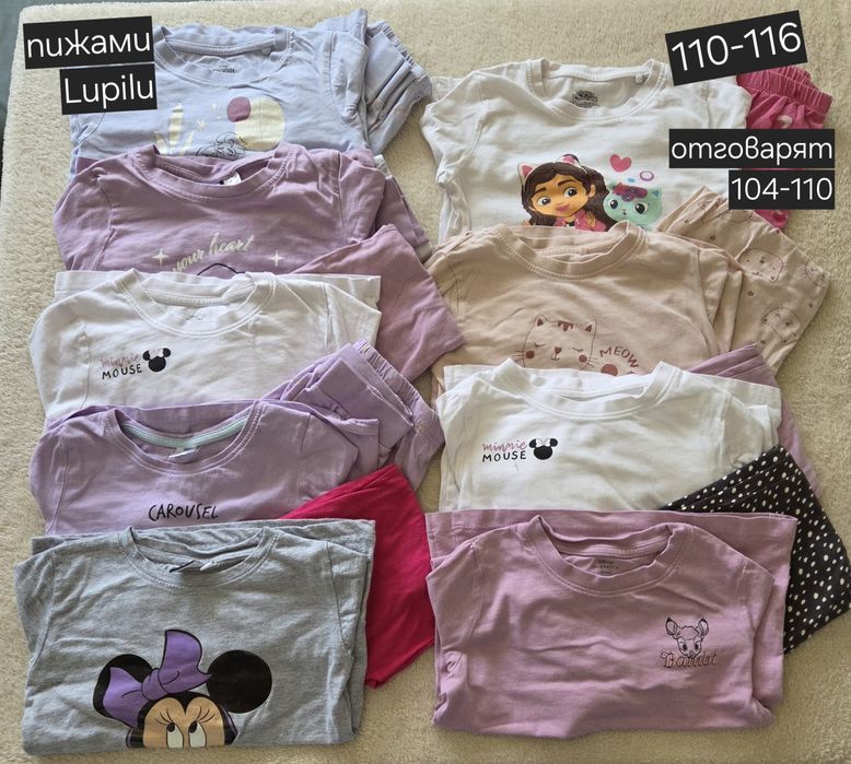 Есенни  дрехи за момиче 110-116