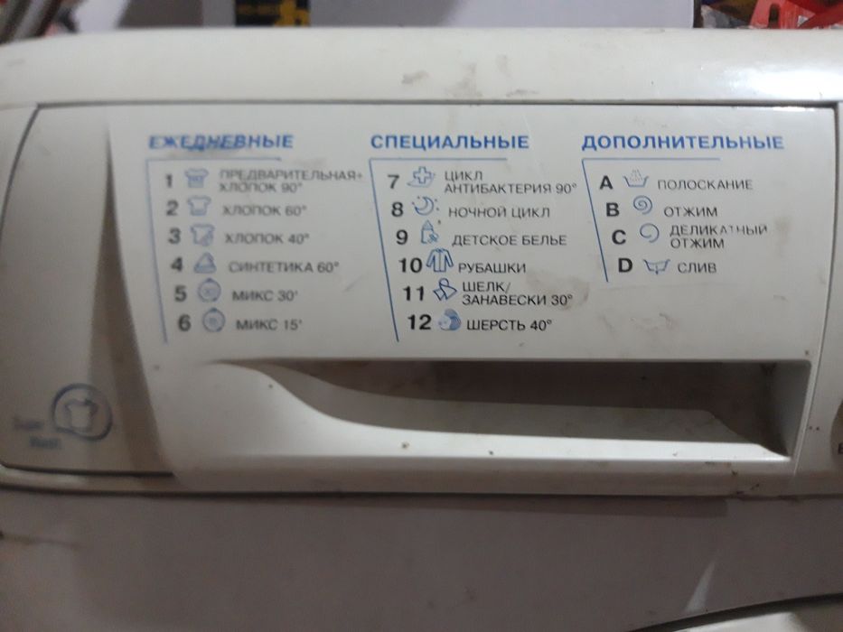 Аристон 6кг автомат кир мощина