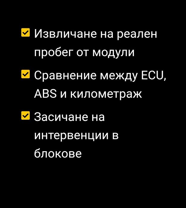 Автодиагностика на адрес за София