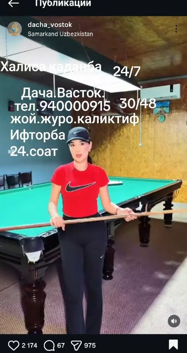 Принимаем Заказ на ХАЛИСА Сдаётся дача на аренду имеются Блярьдни стол