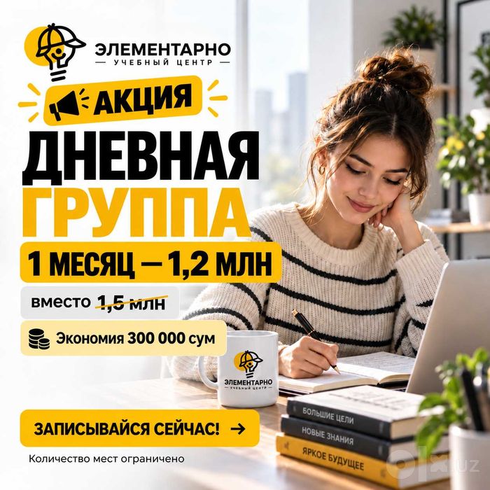 Курсы Бухгалтерии теория + практика в 1С 8.3 -3.0-Онлайн и офлайн
