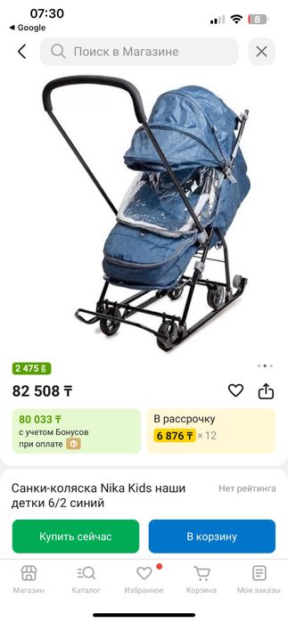 Санки коляска Ника kids