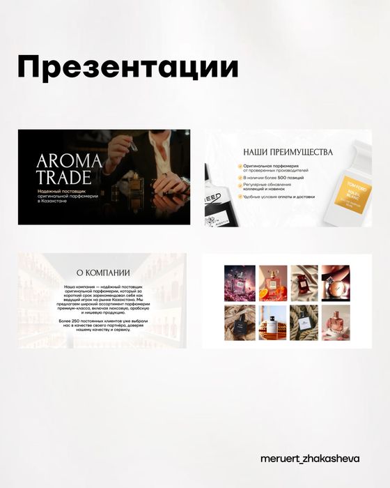 Графический дизайнер