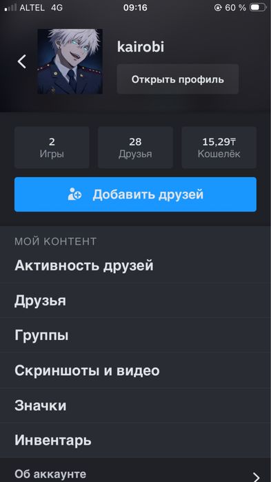 Prime Account CS 2, RUST Астана