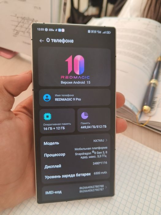 Red Magic 9 pro игравой телефон