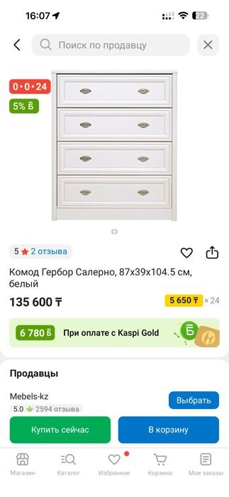 Шкаф угловой + комод Гербор Салерно