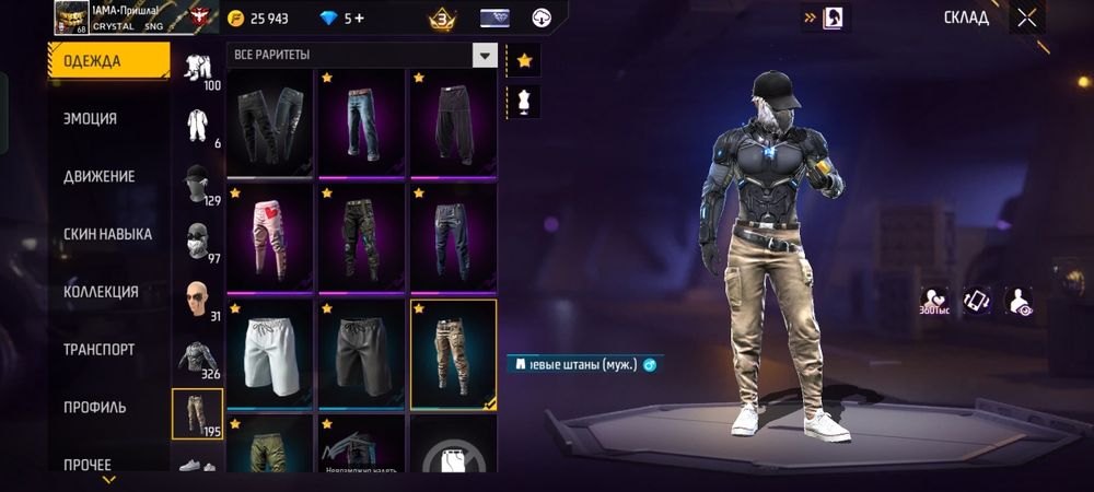 обмен на другой аке