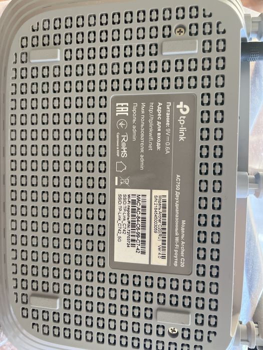 Роутер TP-Link Archer C20