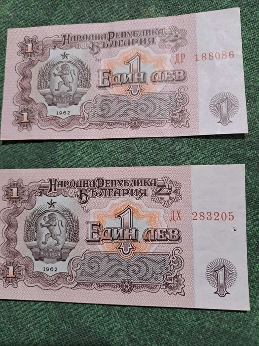Продавам банкноти от 1 лев,емисия 1974 и 1962г.