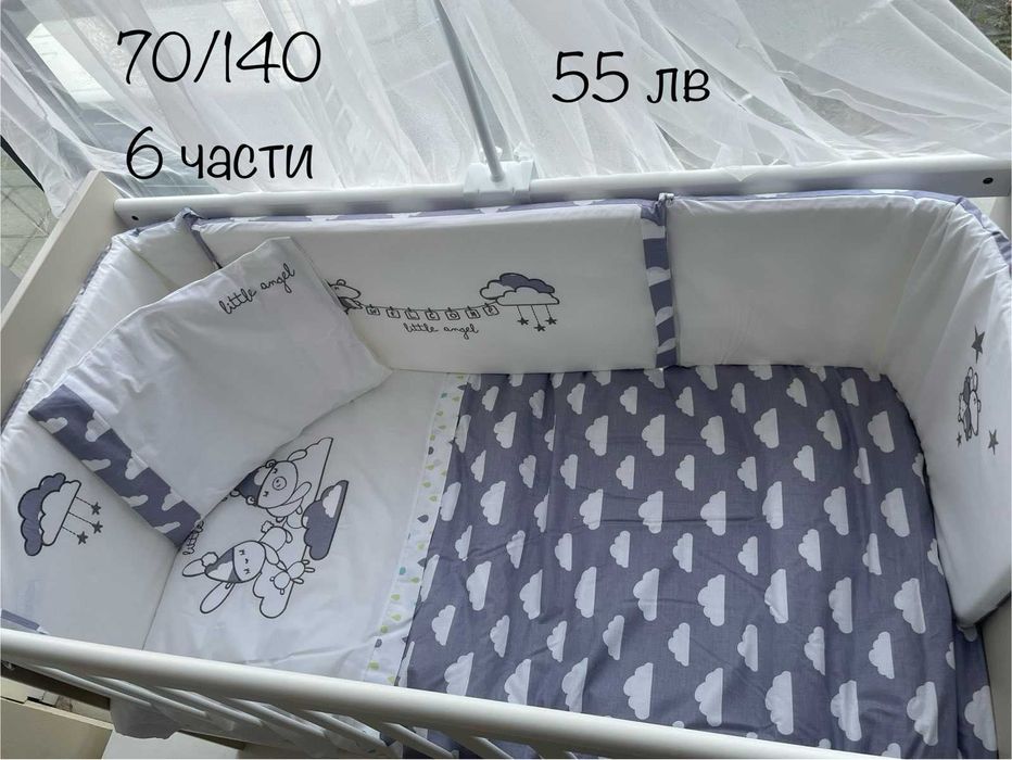 Бебешки спални комплекти