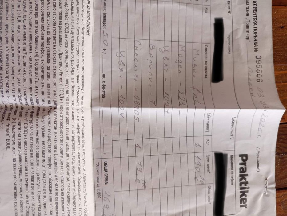 Кръгла мивка Fat