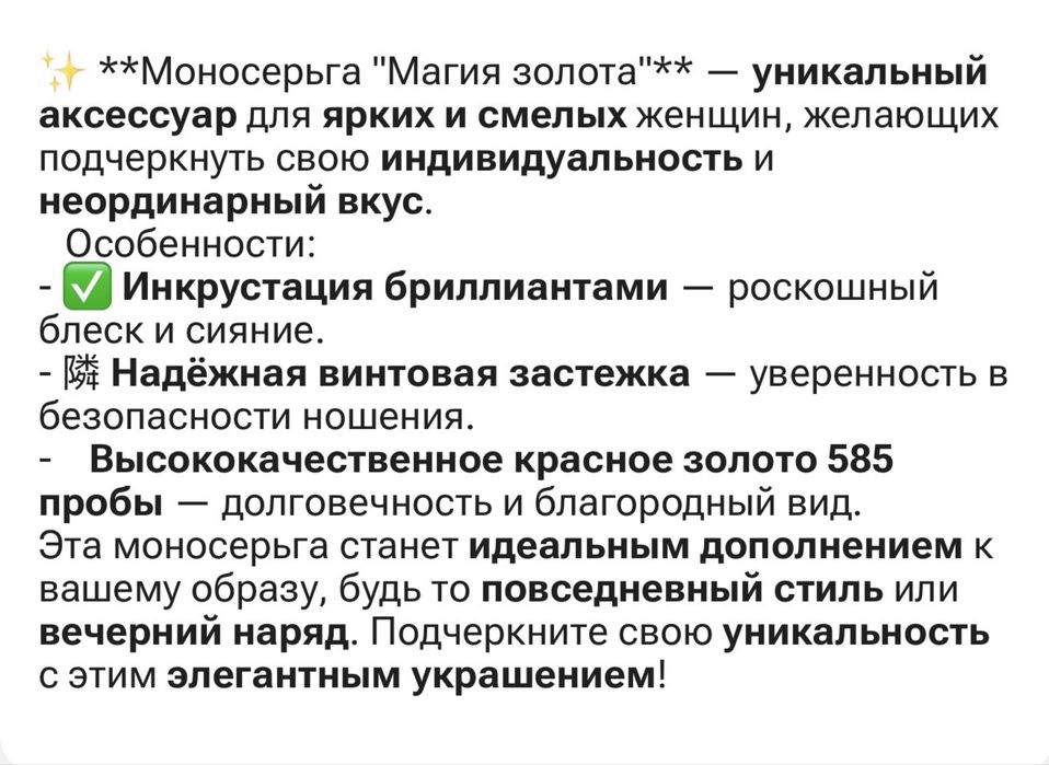 Моносерьга золото с бриллиантами