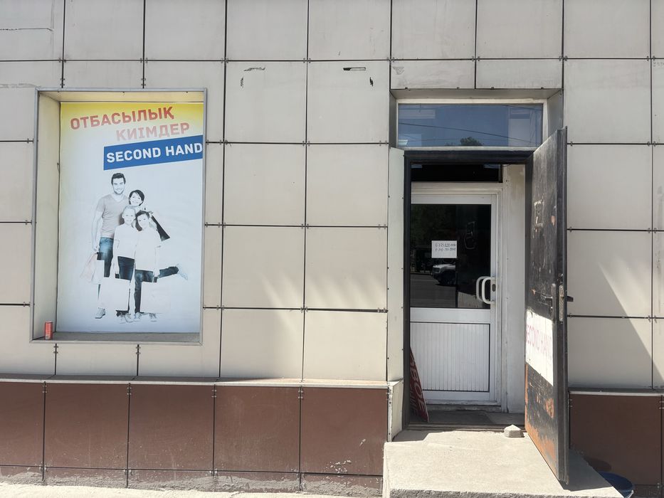 Магазин одежды second hand