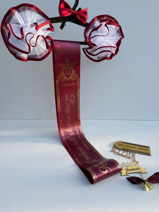 Именные ленты, лента выпускника