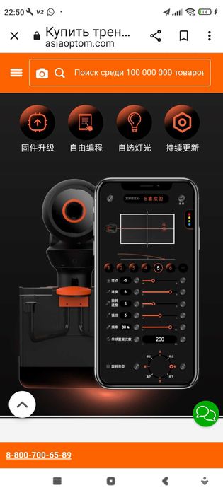 OMNI S PRO  интелект
