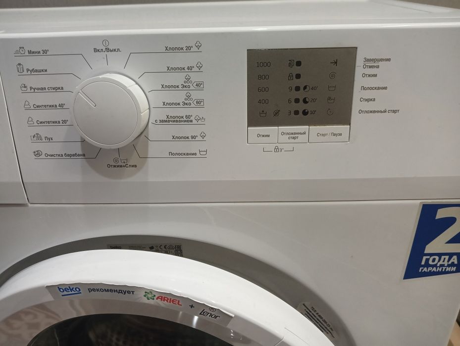 Стиральная машина б/у