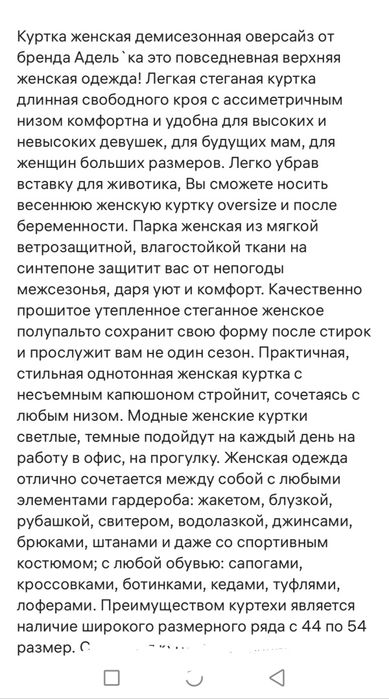 Куртка для беременных