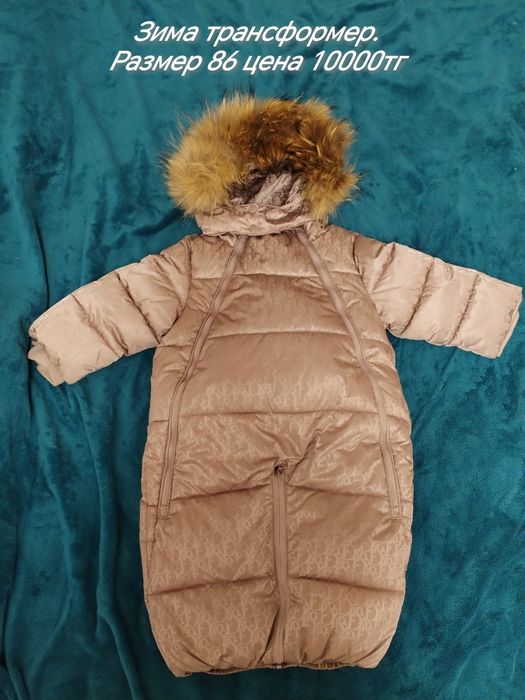 Зимний комбенизон.