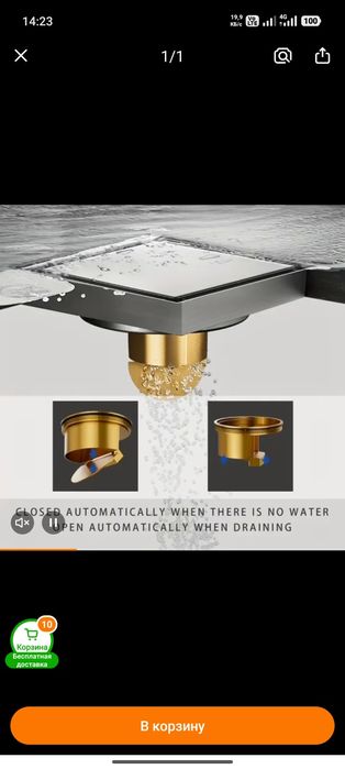 Трап для душа под плитку