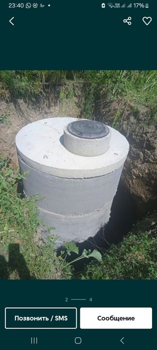 Кольца битоные, для септика