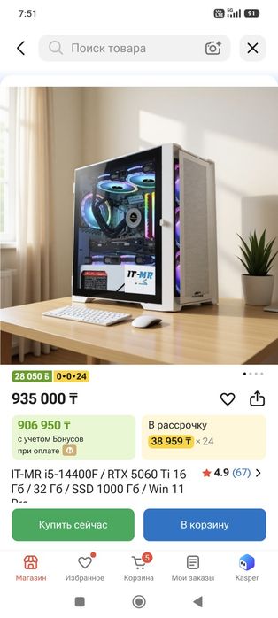 Компьютер хорошим состояние почти новый