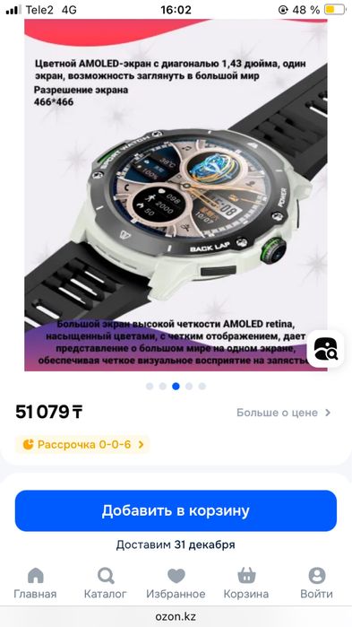 Смартчасы, Gps андройд,умные часы