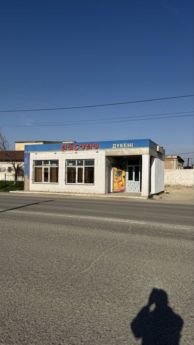 Магазин сатылады