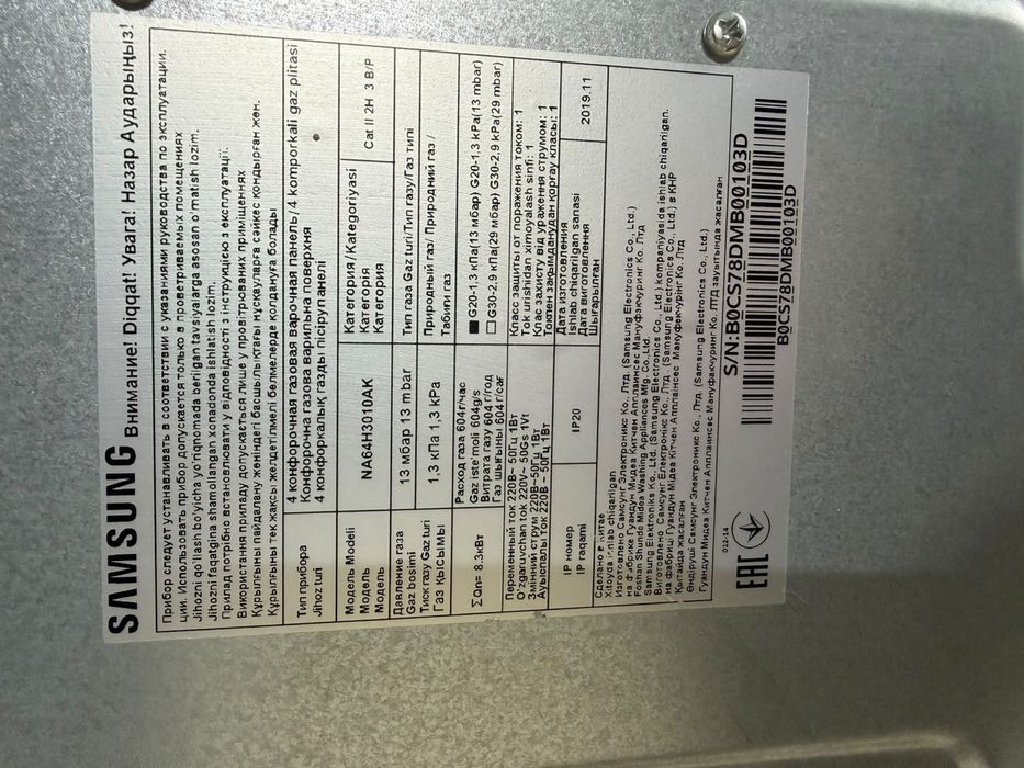 Газовая плита Samsung