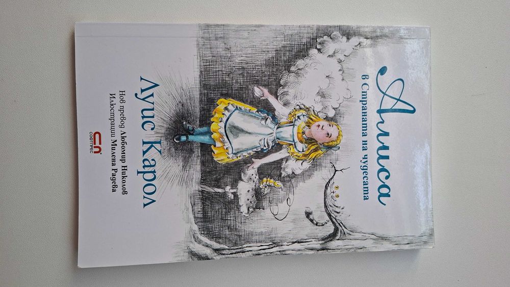 Детски интересни книги