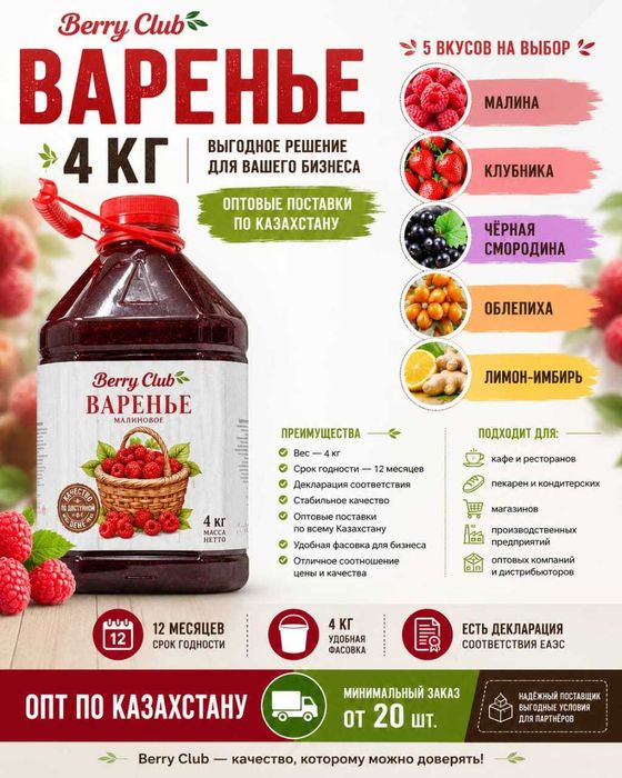 Морс компот сок варенье