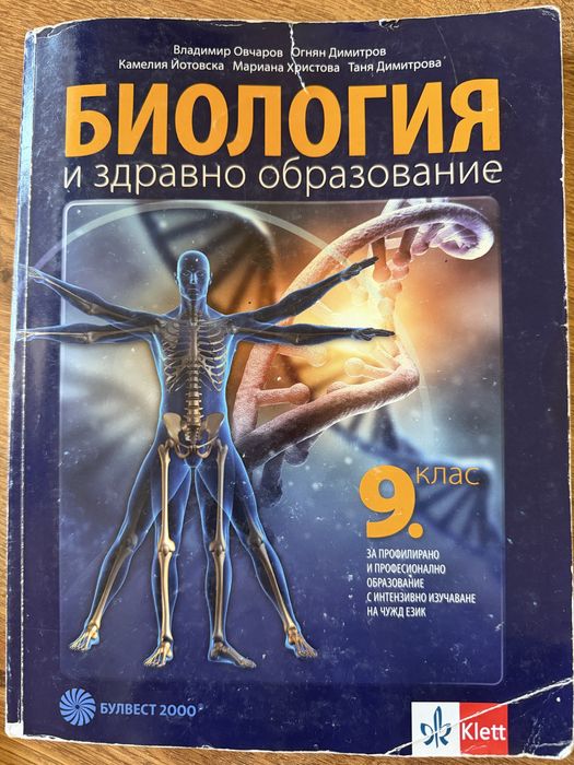 Учебници за 9-ти клас