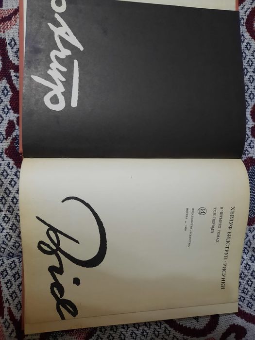 Редкие книги 4шт тома