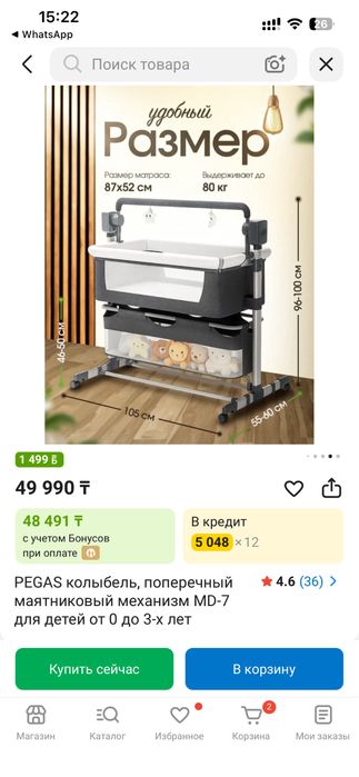 Продам Манеж Pegas колыбель