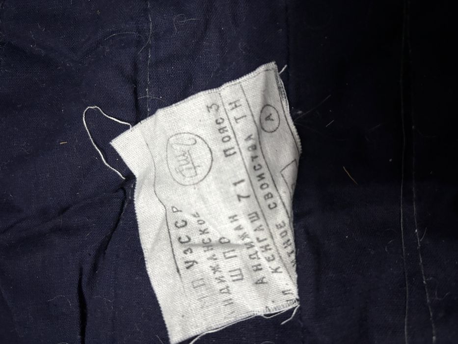 Брюки ватные советский новый