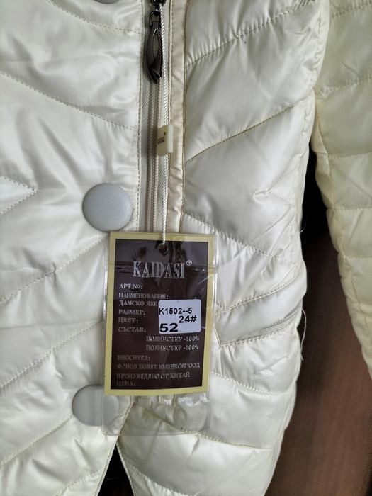 Дамско яке чисто ново