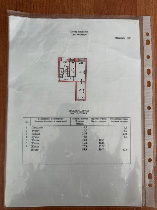 Продажа квартиры Смирново