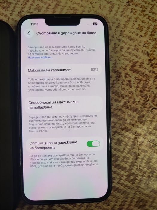 Iphone 14 КАТО НОВ Топ Батерия