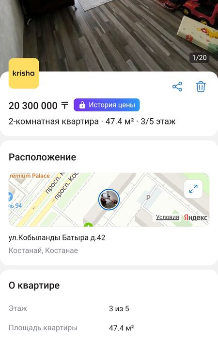 Продам 2х ком в ПРОДАЖЕ