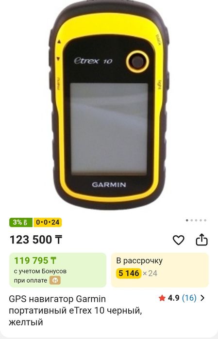 Навигатор gps трекер