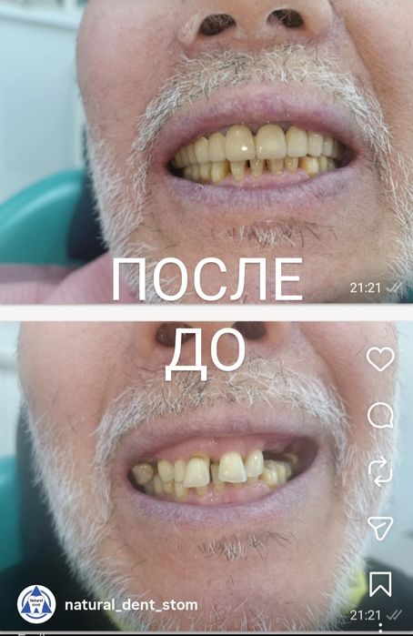 Стоматологические услуги