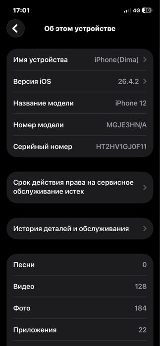 Iphone 12 в без ремонта
