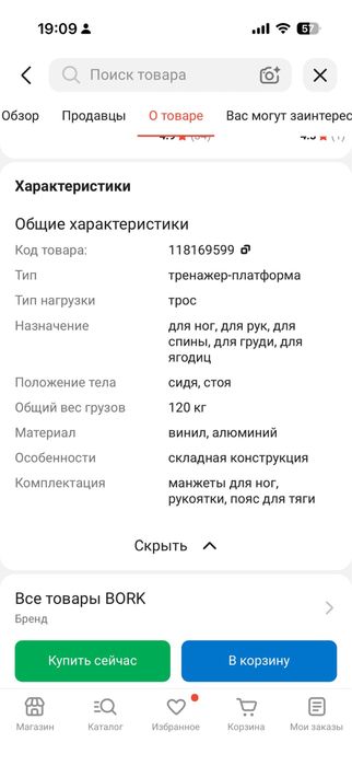 Продам фитнес платформу