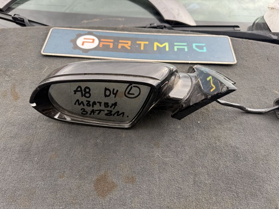 Странично огледало Ауди AUDI A8 D4 мъртва точка затъмняване