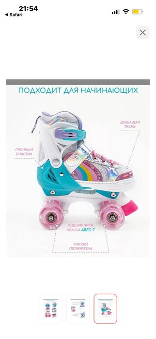 Роликовые коньки