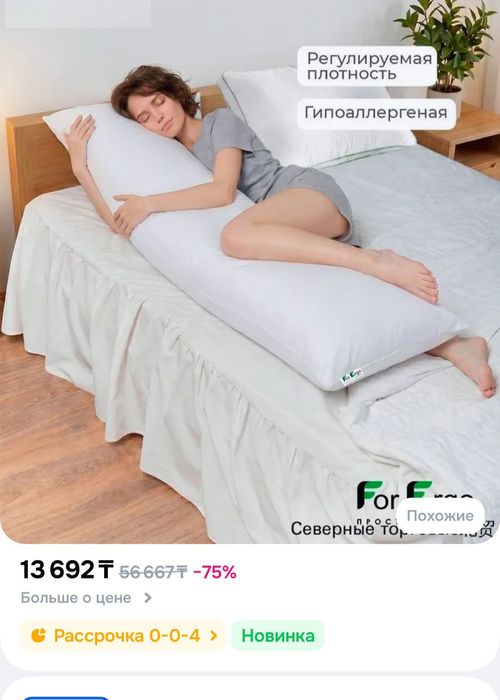 Дакимакура подушка 175х45