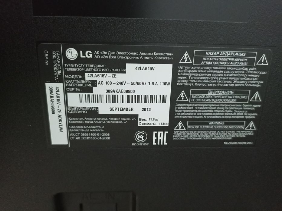 Телевизор LG 42 дюймов