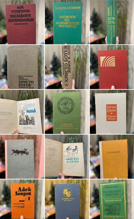Продавам книги - български и английски